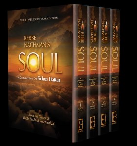 Picture of Rebbe Nachman's Soul  4 Volume Set [Hardcover]